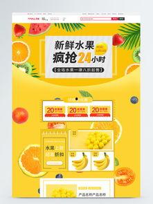 精品香蕉淘宝店铺,尽在淘宝精品店铺，甜蜜滋味等你来尝